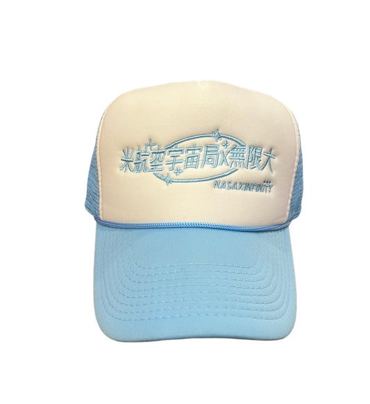 Nasaxinfinity TRUCKER HAT SKY BLUE